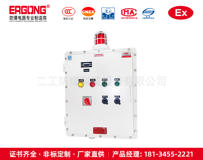 防爆配電箱（柜）-防爆廠(chǎng)家